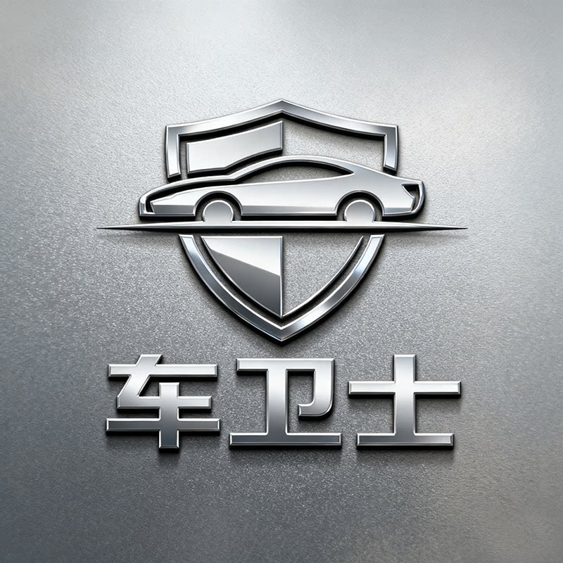 车卫士车品店 店铺LOGO
