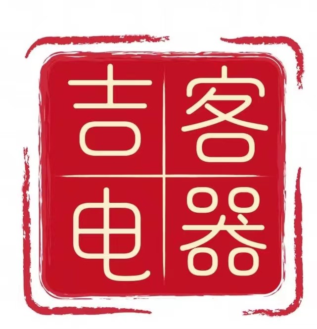 吉客电器