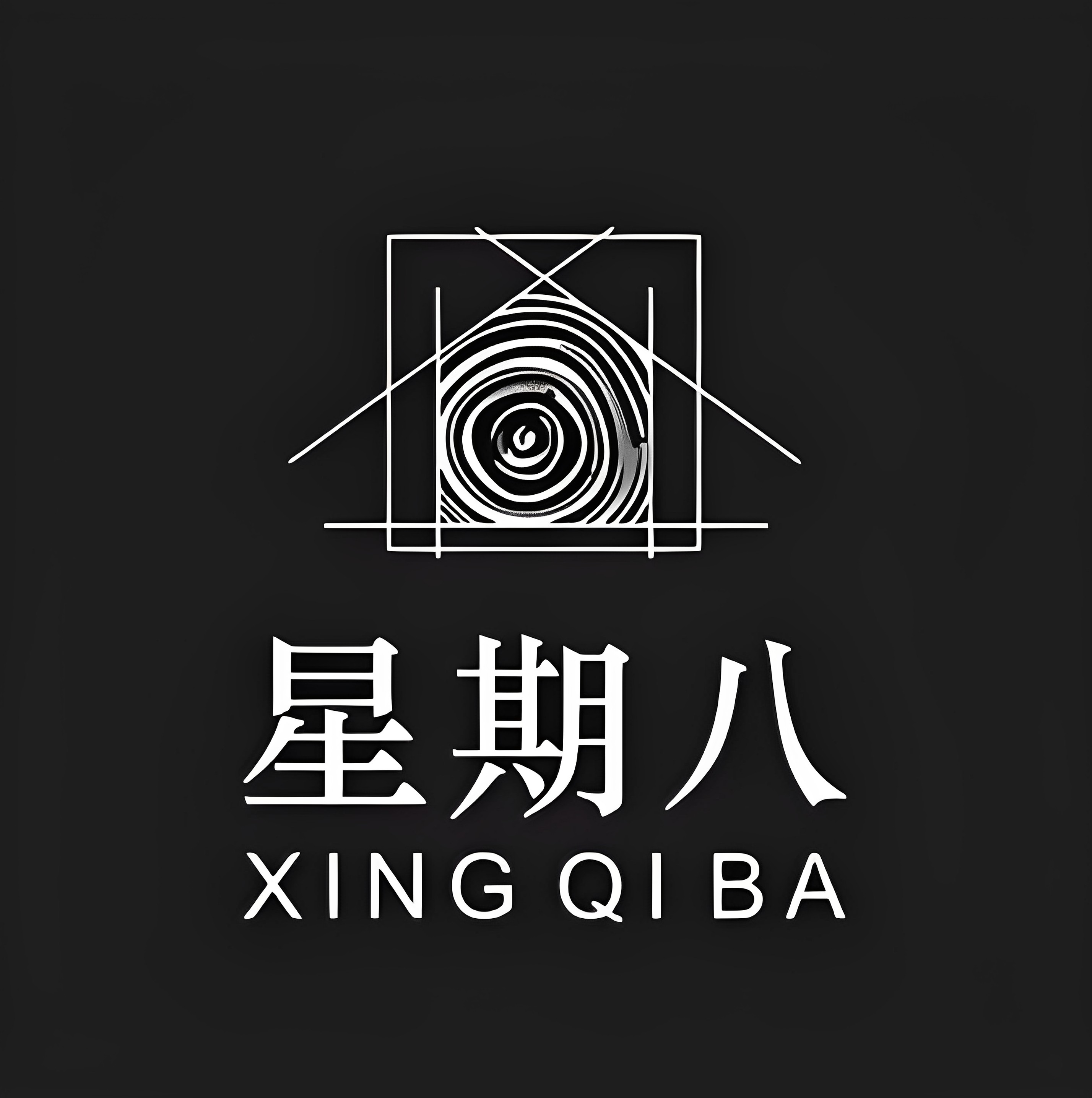 星期八古着 店铺LOGO