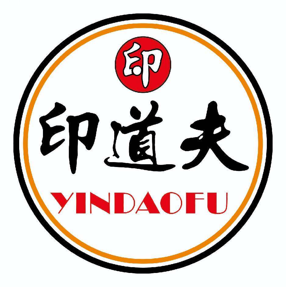 印道夫烙印机械