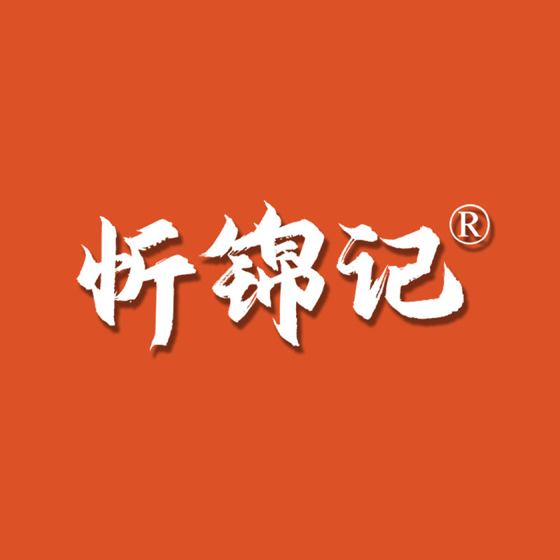 神池月饼厂家直销忻锦记