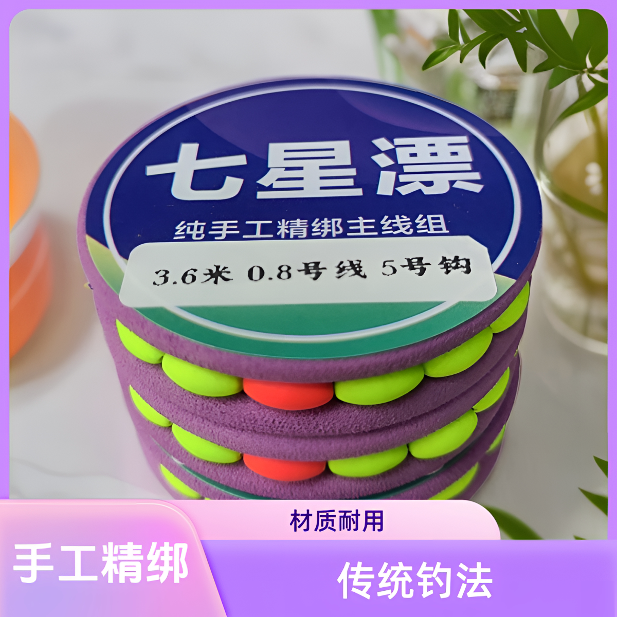 野钓小黑哥七星漂线组酒米窝料