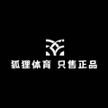 狐狸体育 只售正品