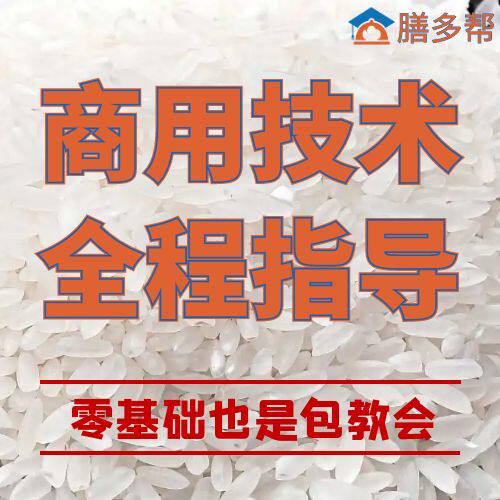 主厨日记小吃培训