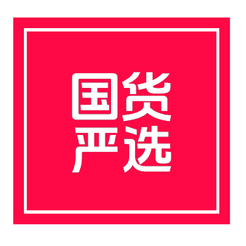 国货品牌臻选