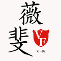 VALIOX VFEI薇斐良品