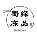 蜀缘冻品