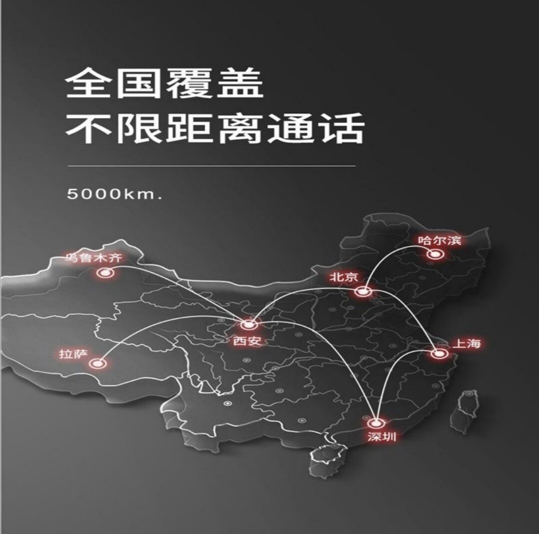 沂蒙通讯对讲机