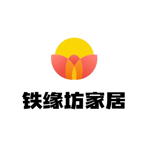 铁缘坊家居