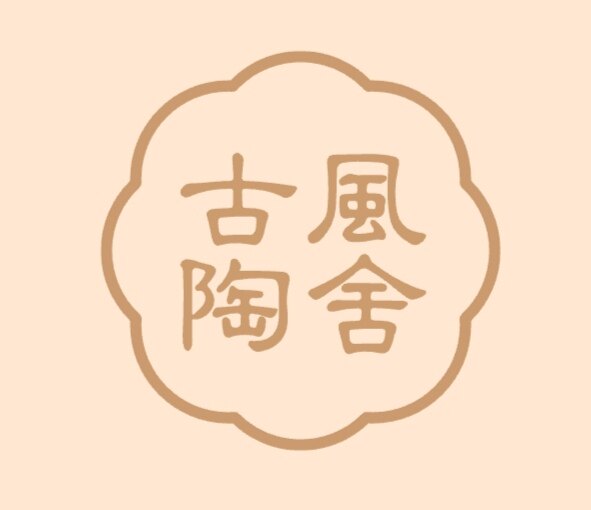古风陶舍