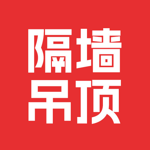 上海和佑隔墙吊顶