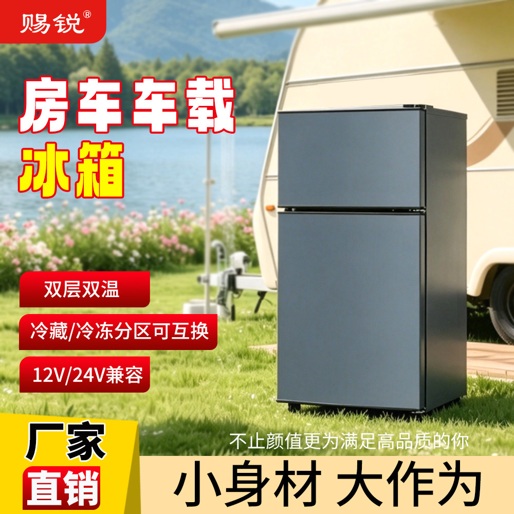 房车冰箱冷柜工厂店 店铺LOGO