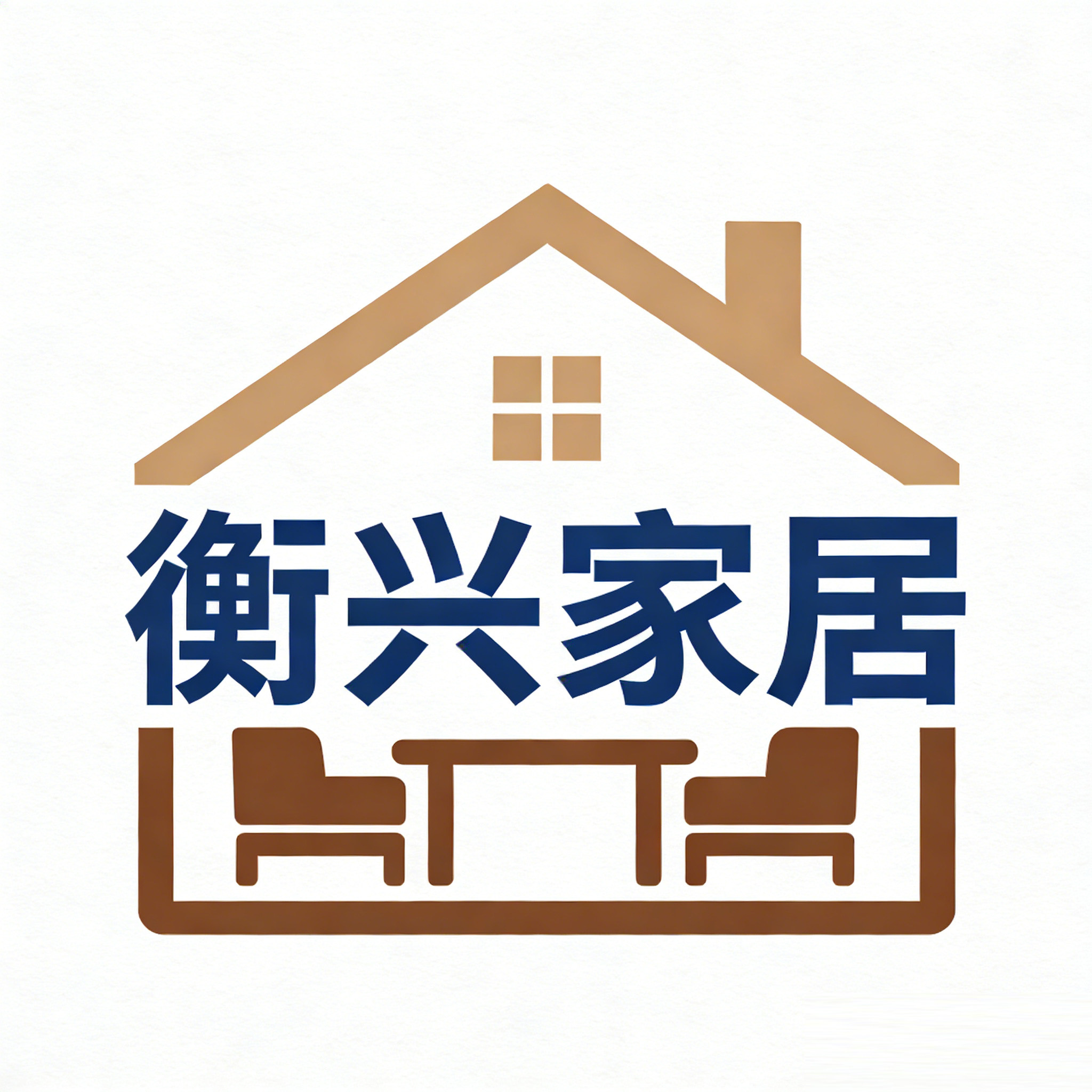 衡兴家居企业店