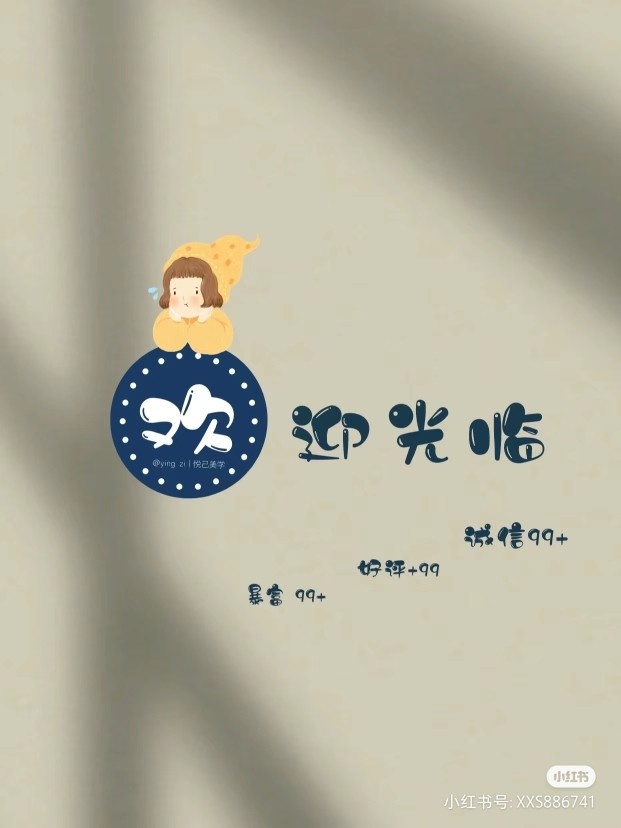 语晨工具商店