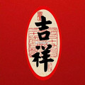 吉祥灯箱 店铺LOGO