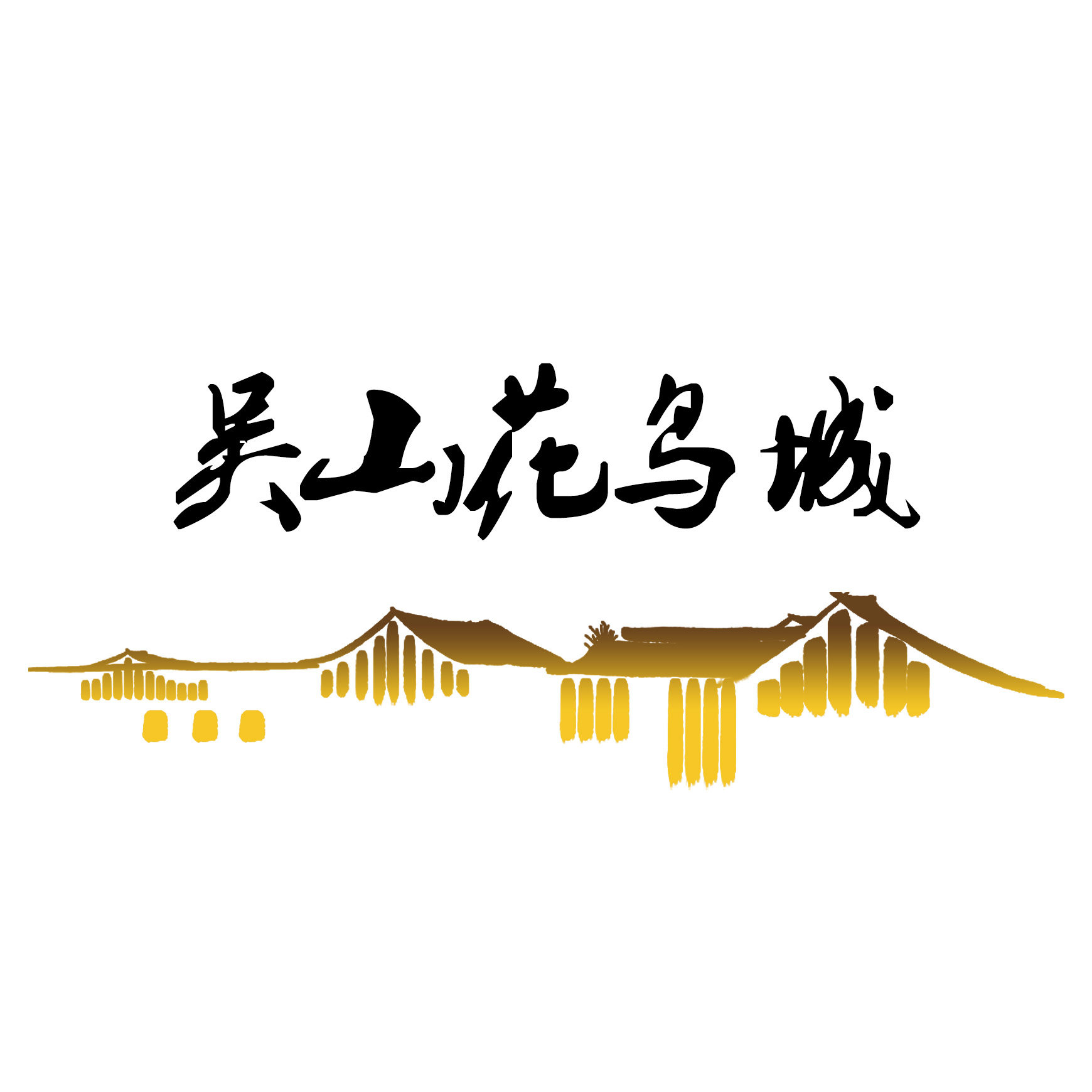 杭州吴山花鸟城网店