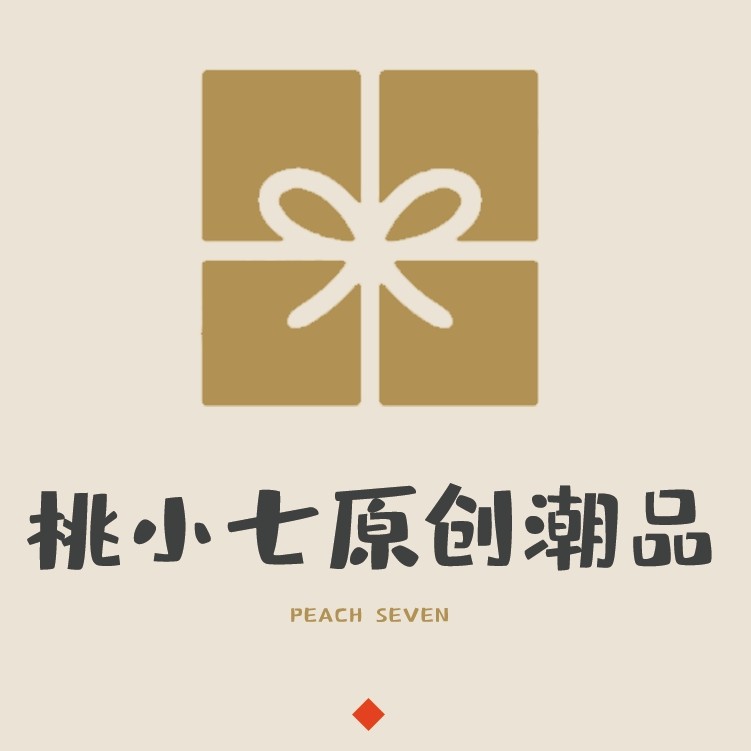 桃小七原创潮品