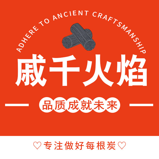 木炭之家烧烤木炭批发店