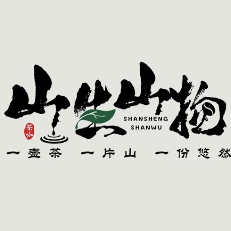 山生山物 店铺LOGO