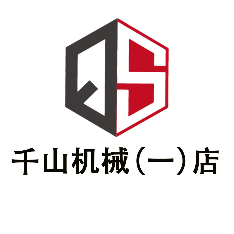 千山机械设备厂家店