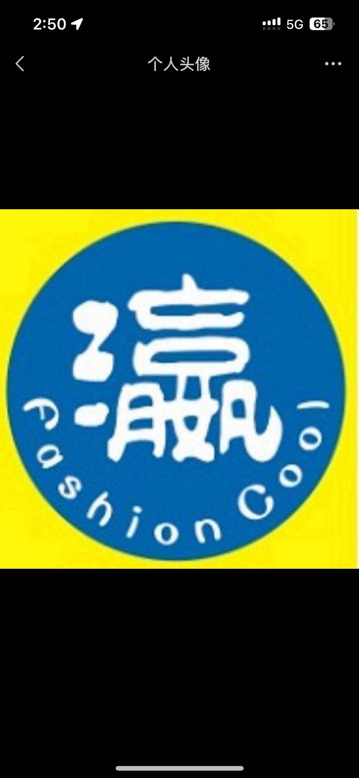 興興外贸鞋汇