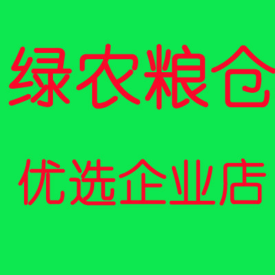 绿农粮仓优选品牌店