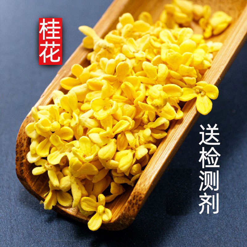 广西桂花罗汉果特产店