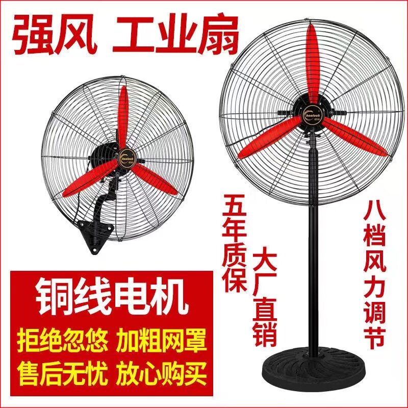 钻石风扇中意电器