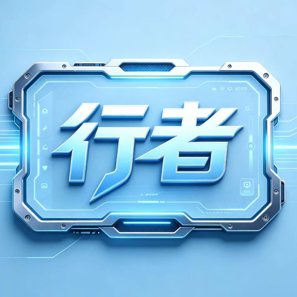 行者汽车导航配件
