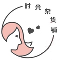 [时光]杂货铺