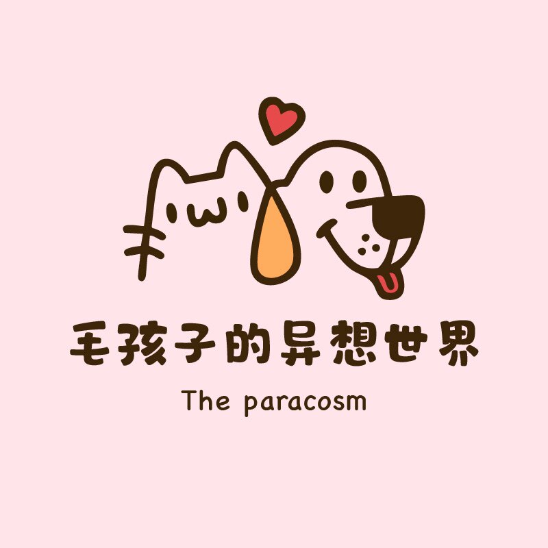 毛孩子的异想世界