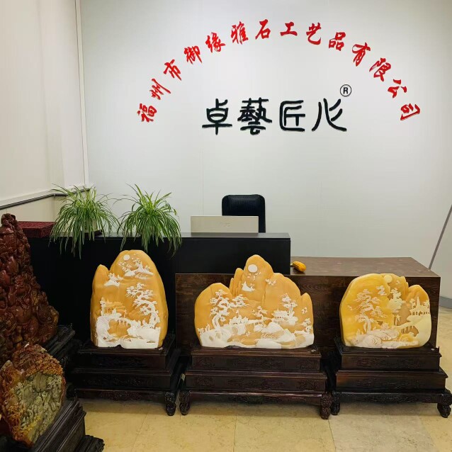 御缘雅石