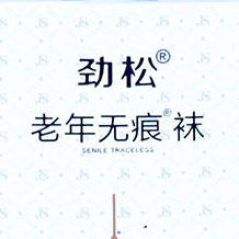 劲松老年无痕袜