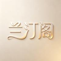 兰汀阁 一家专注真丝羊绒制品的女装店