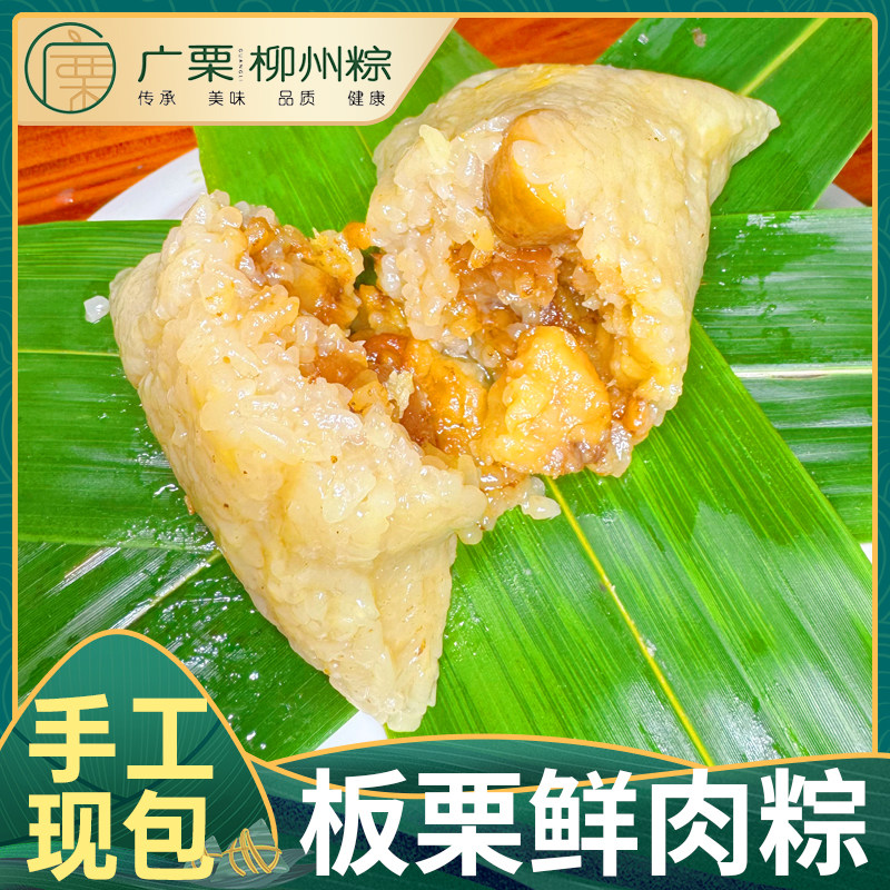 广栗柳州风 店铺LOGO