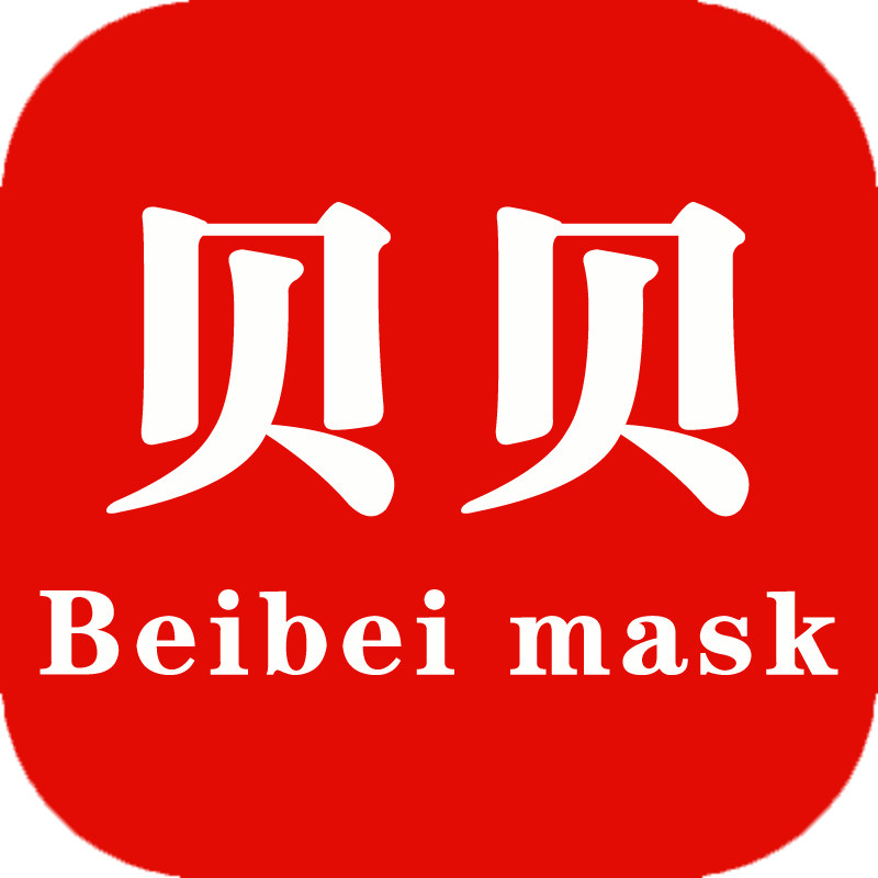 贝贝口罩