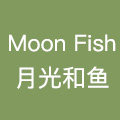 月光和鱼
