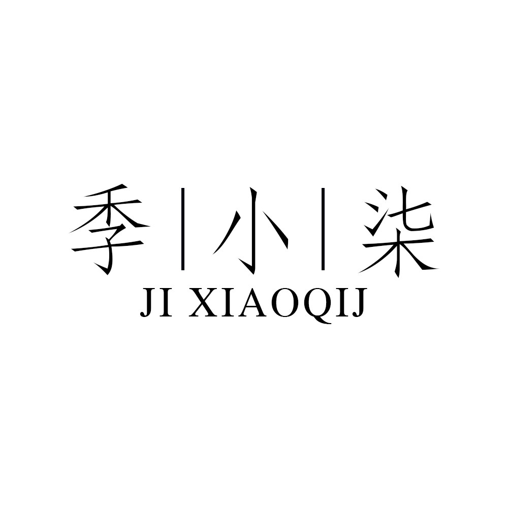 季小柒手工女鞋
