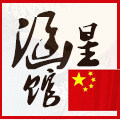 涵星馆 店铺LOGO
