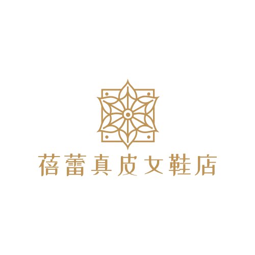 蓓蕾真皮鞋店
