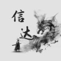 信达仿瓷艺术餐具