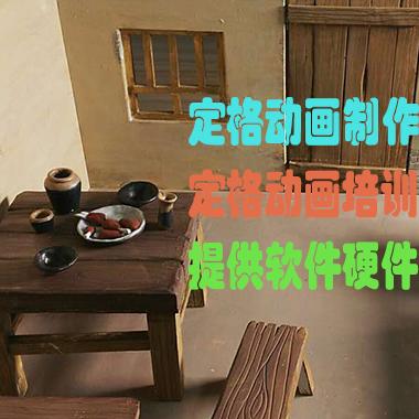 定格动画工厂