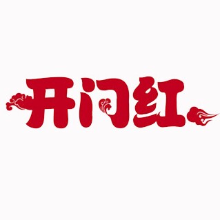 开门红纸品店 店铺LOGO
