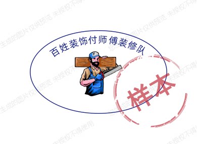 广州百姓装饰