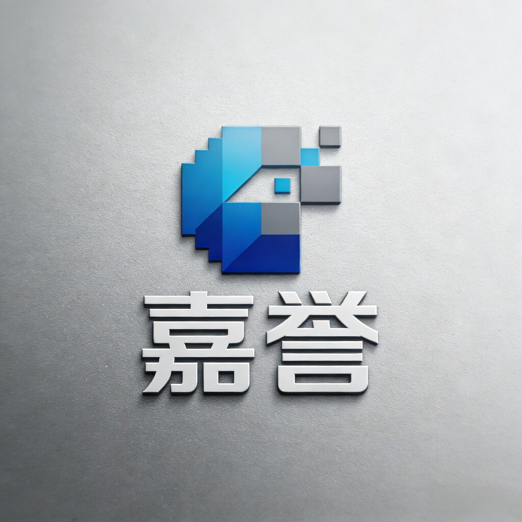 嘉誉数码店 店铺LOGO