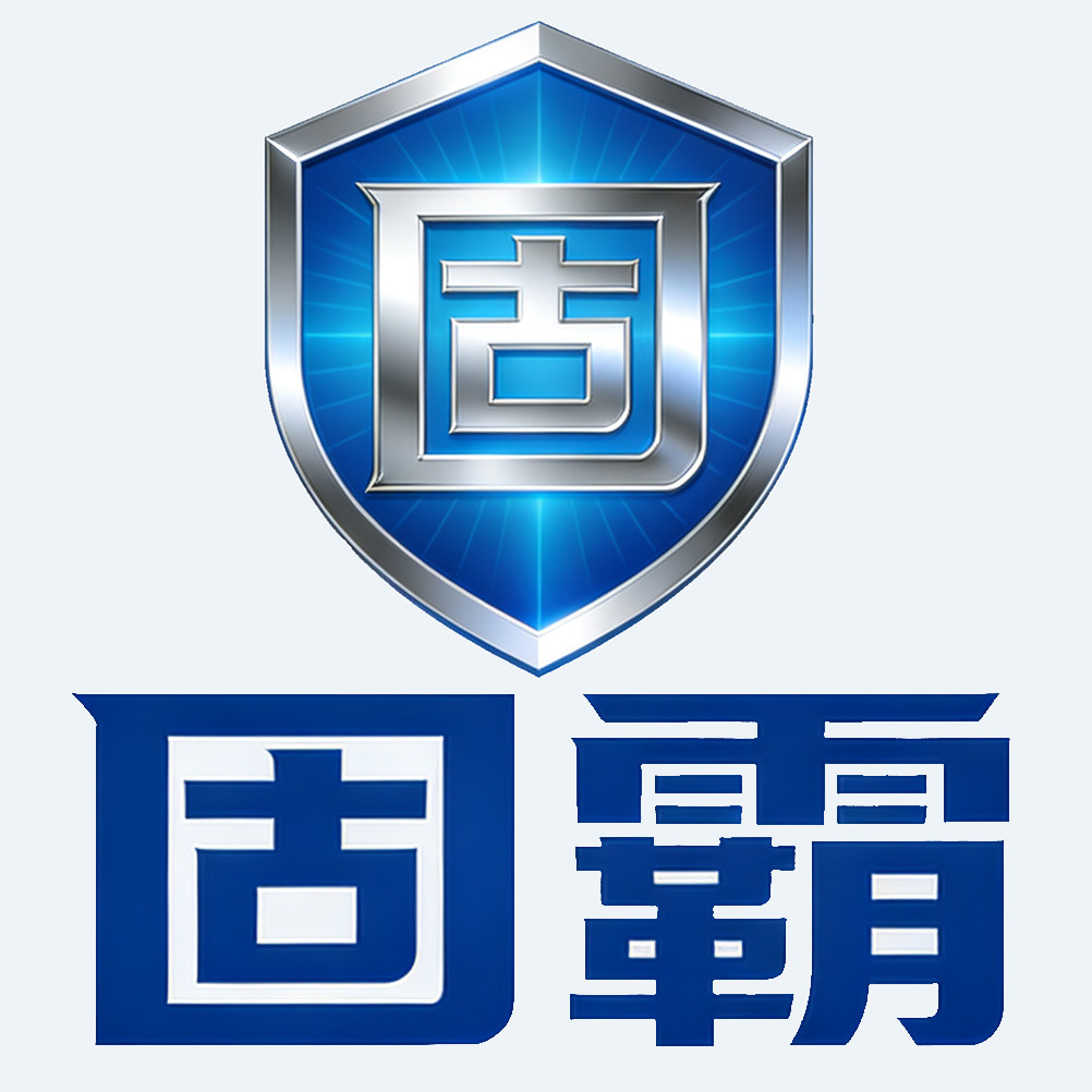 中山市固霸照明有限公司企业店