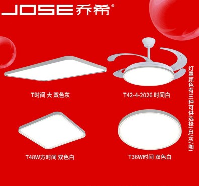 乔希照明批发店 店铺LOGO