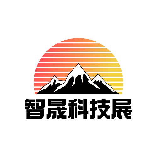 智晟科技