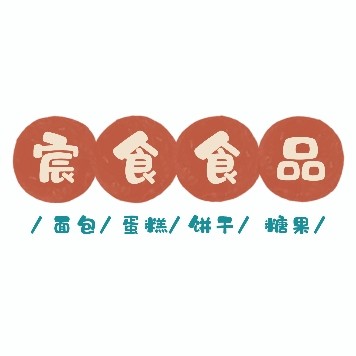 宸食食品