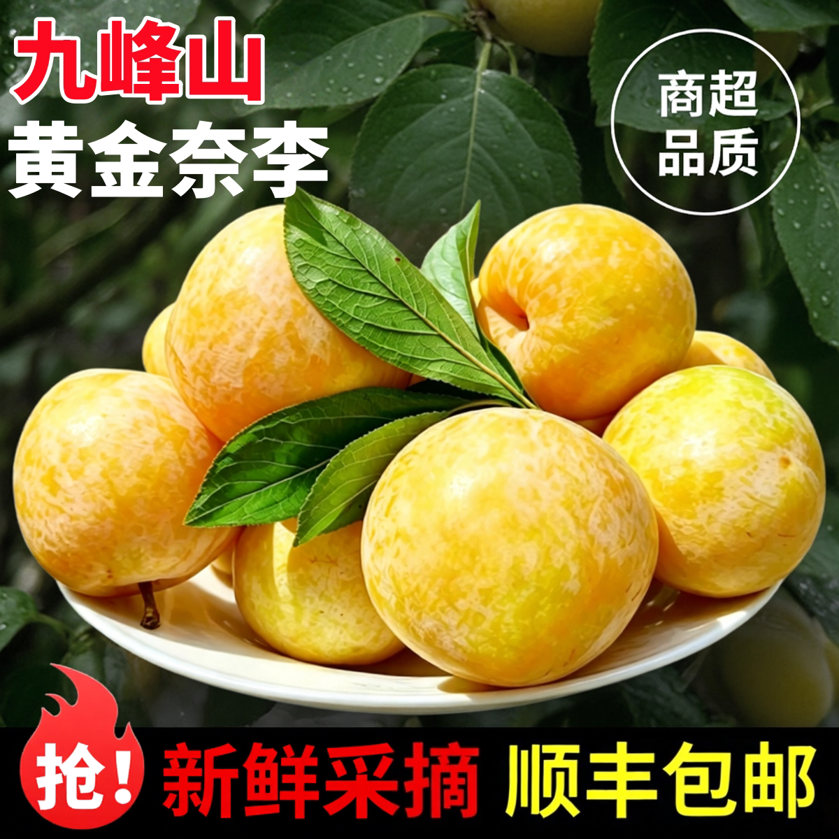 粤果特产